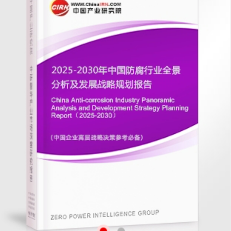 临邑安特佳防腐为您解读2025防腐行业市场规模及未来趋势分析