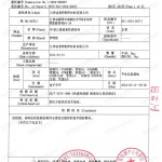 临邑重防腐地坪,临邑超强耐腐蚀涂料-缩略图3